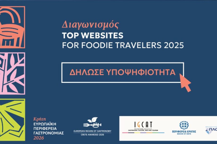 περιφερεια κρητης