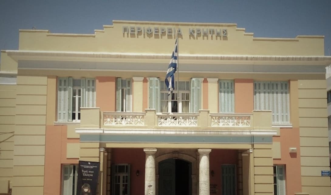 περιφερεια κρητης