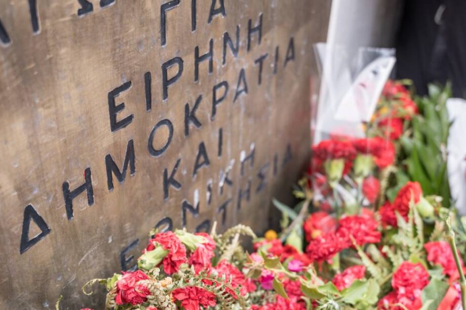 ΕΠΕΤΕΙΟΣ ΕΞΕΓΕΡΣΗΣ ΤΟΥ ΠΟΛΥΤΕΧΝΕΙΟΥ