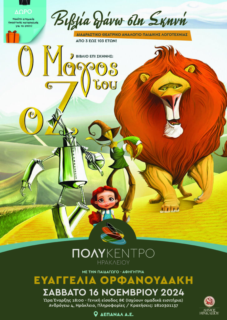 εκδηλωση 