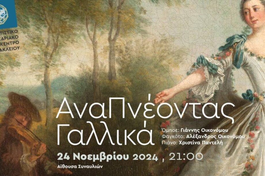 Πολιτιστικό Συνεδριακό Κέντρο Ηρακλείου