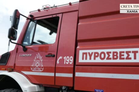 Πυροσβεστική Χανιά
