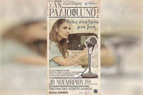 παρασταση