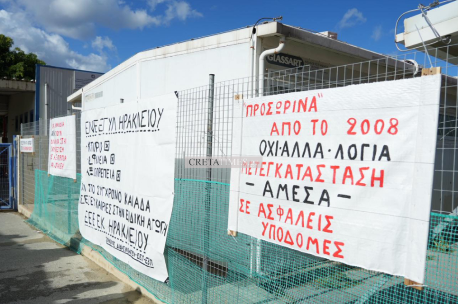 σχολεία Άη Γιάννης Χωστός κινητοποίηση συγκέντρωση κατάληψη