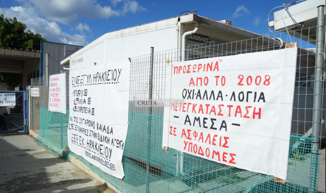 σχολεία Άη Γιάννης Χωστός κινητοποίηση συγκέντρωση κατάληψη