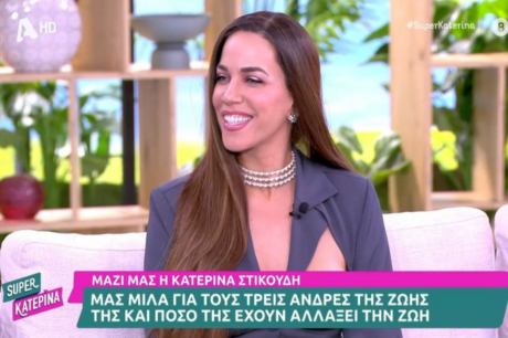 Στικούδη
