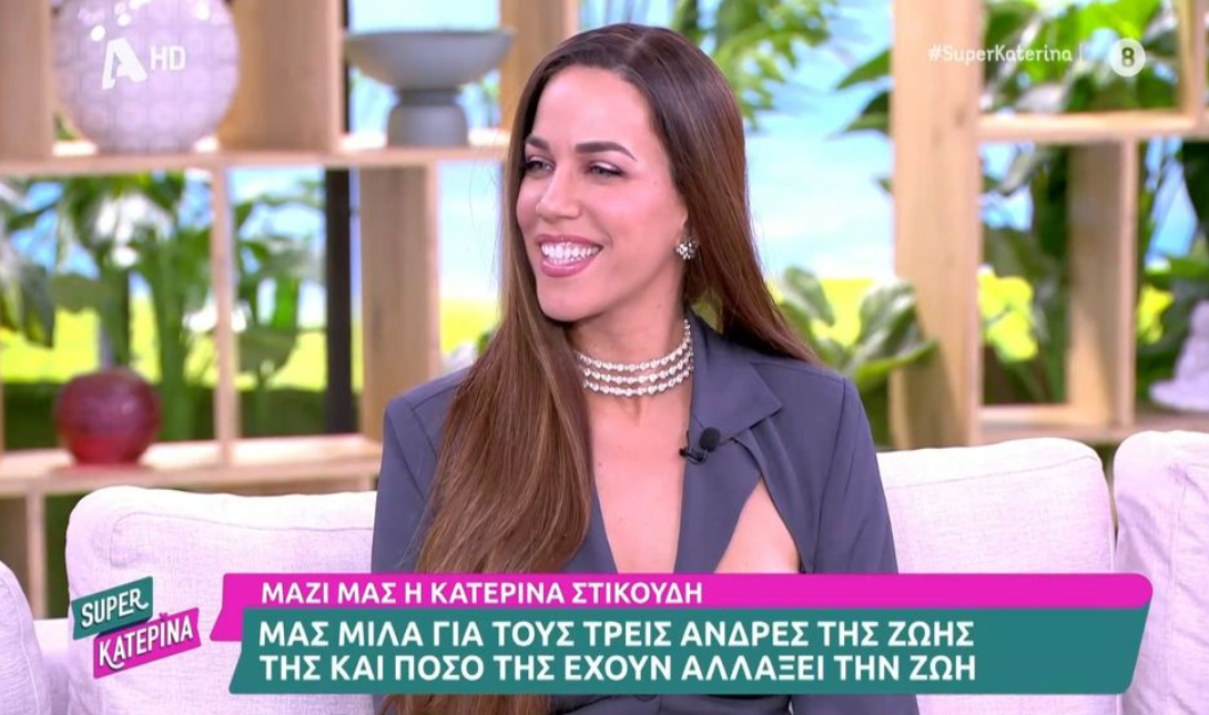 Στικούδη