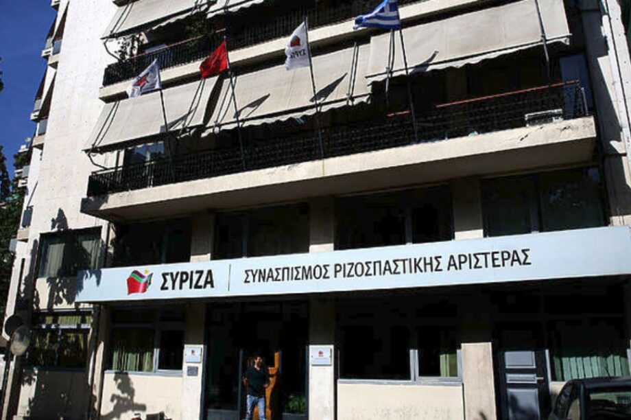 ΣΥΡΙΖΑ