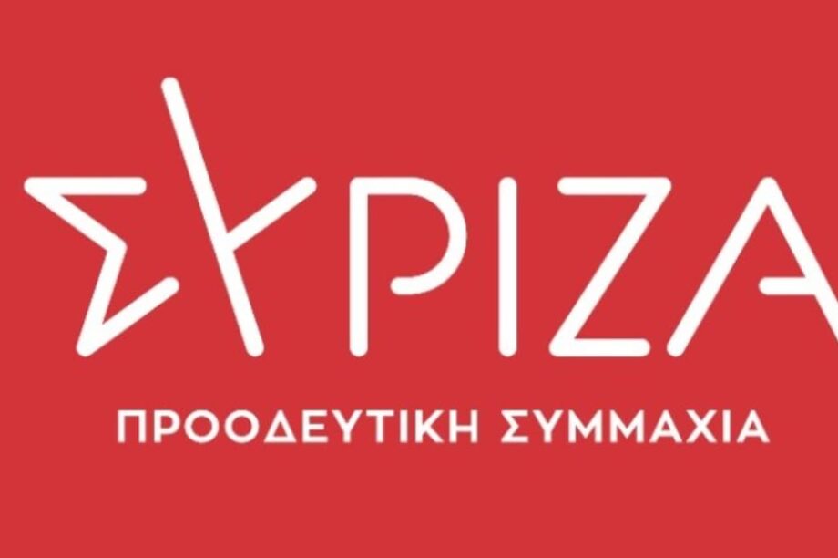 ΣΥΡΙΖΑ