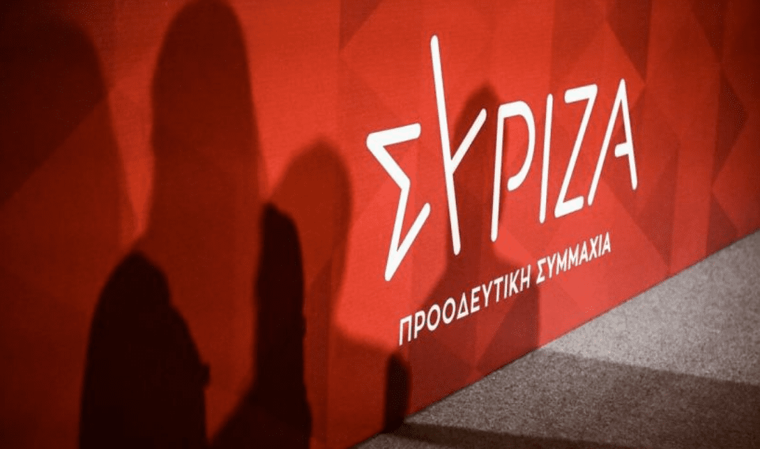 ΣΥΡΙΖΑ Προοδευτική Συμμαχία λογότυπο συνέδριο κομματική διαδικασία