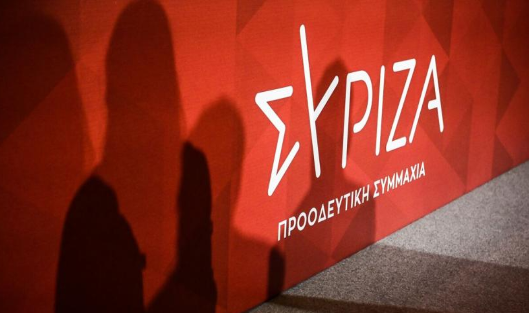 ΣΥΡΙΖΑ Προοδευτική Συμμαχία λογότυπο συνέδριο κομματική διαδικασία