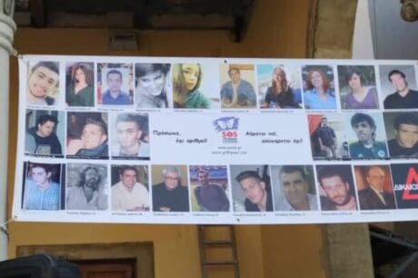 ΕΚΔΗΛΩΣΗ ΤΡΟΧΑΙΑ
