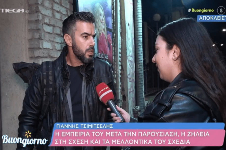 Τσιμιτσέλης