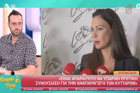 Βατίδου