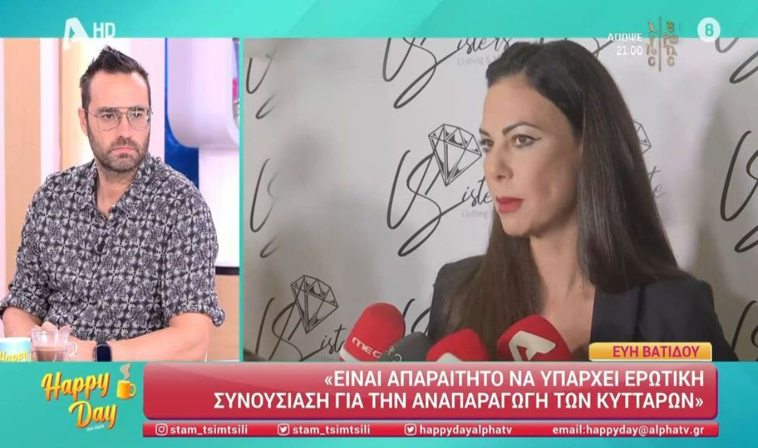 Βατίδου