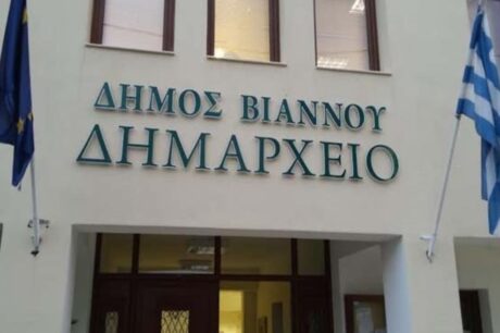 δημος βιαννου