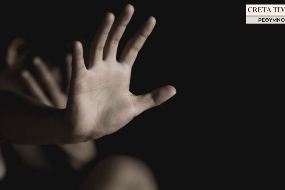 βιασμός Ρέθυμνο