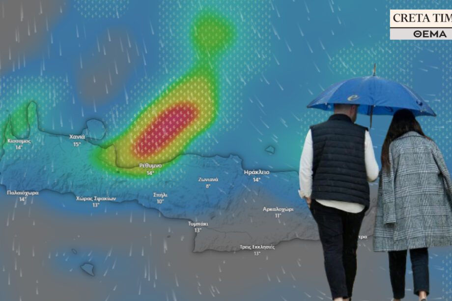 βροχή Κρήτη