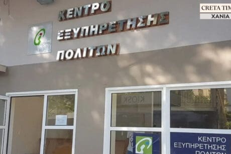 ΚΕΠ