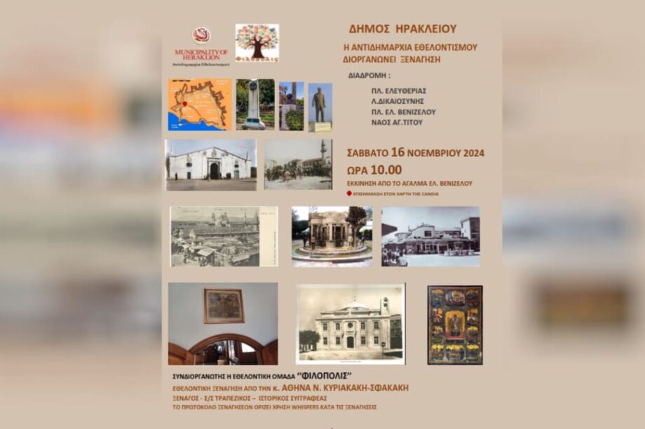 χαρτοδιαδρομη