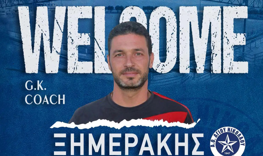 Μιχάλης Ξημεράκης