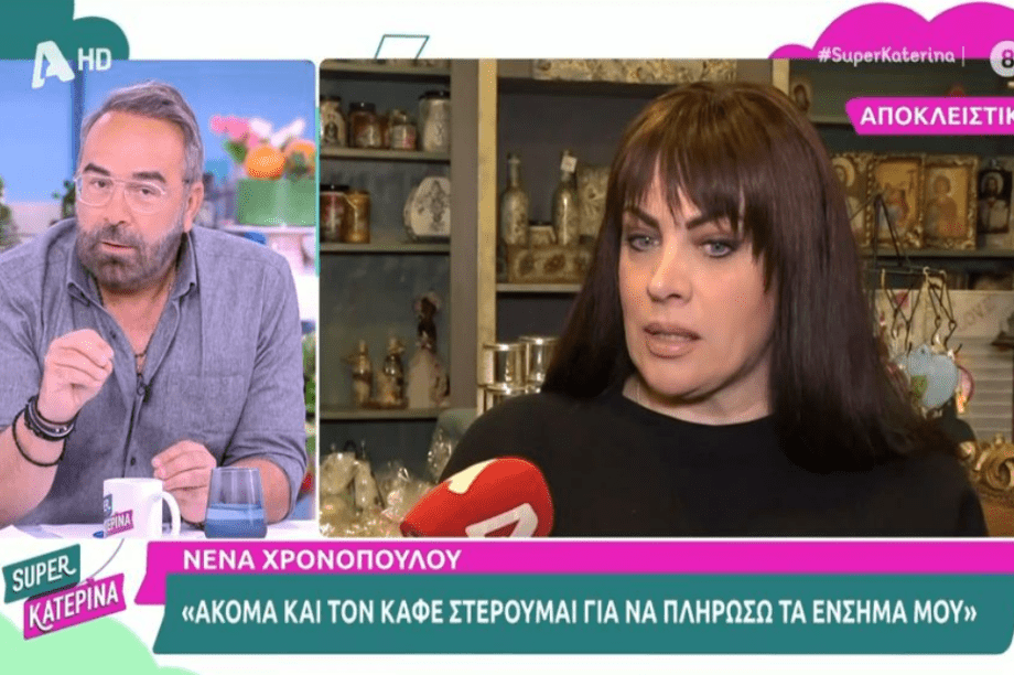 Νένα Χρονοπούλου