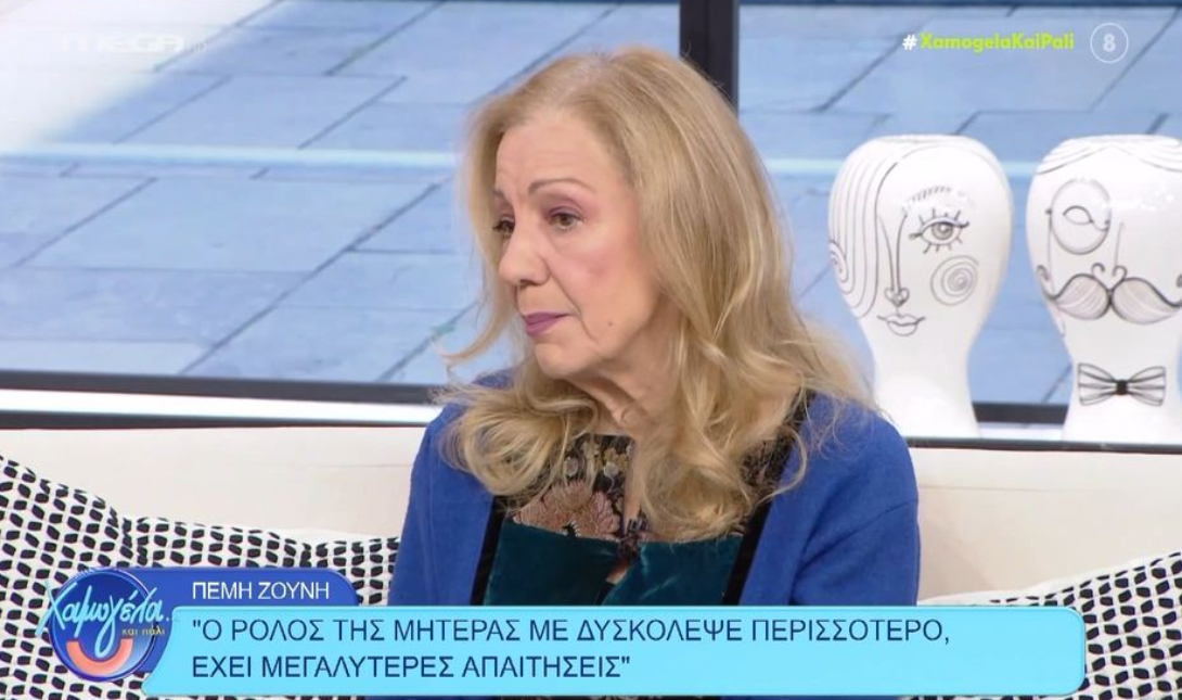 Zούνη
