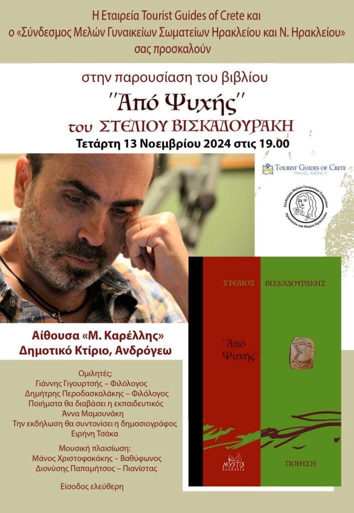 εκδηλωση 