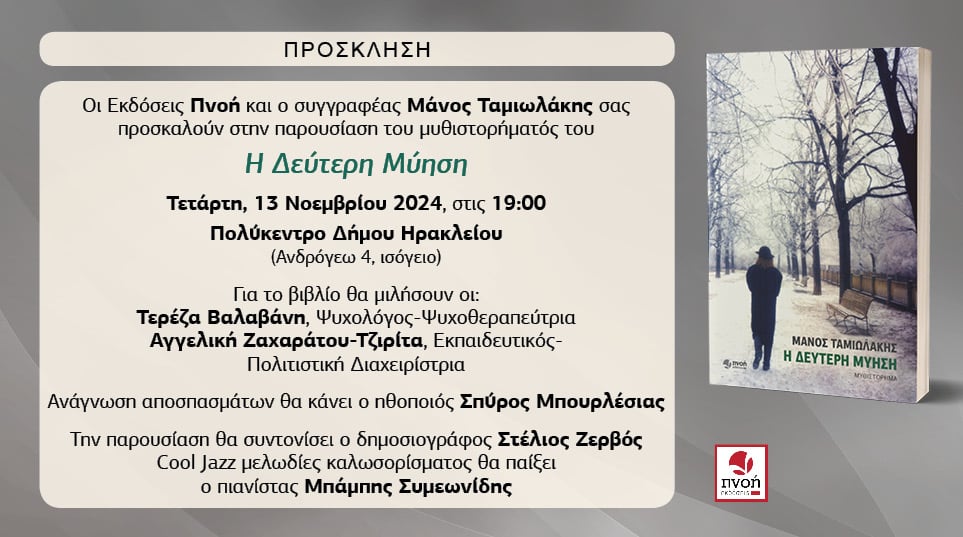 εκδηλωση 