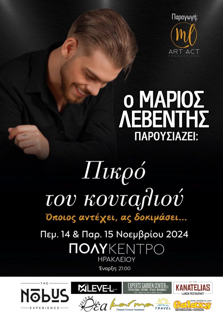 εκδηλωση 