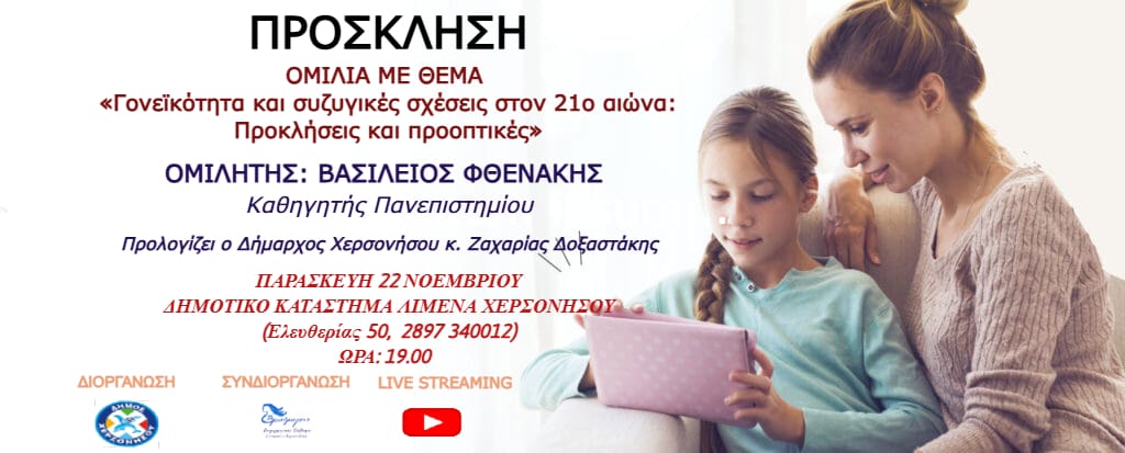 προσκληση