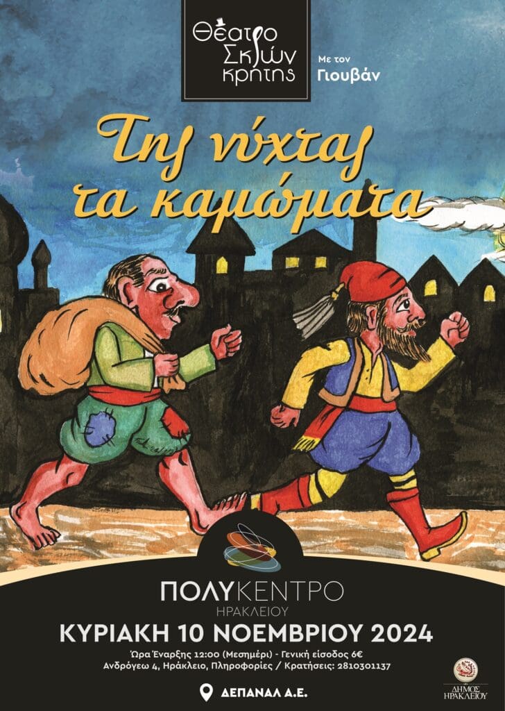 εκδηλωση 