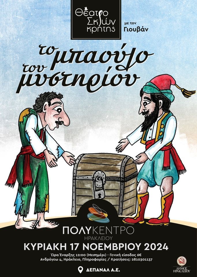 εκδηλωση 