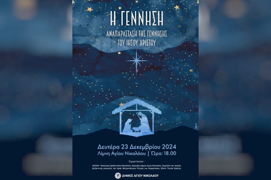 Λίμνη Αγίου Νικολάου