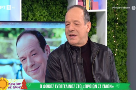 Φωκάς Ευαγγελινός