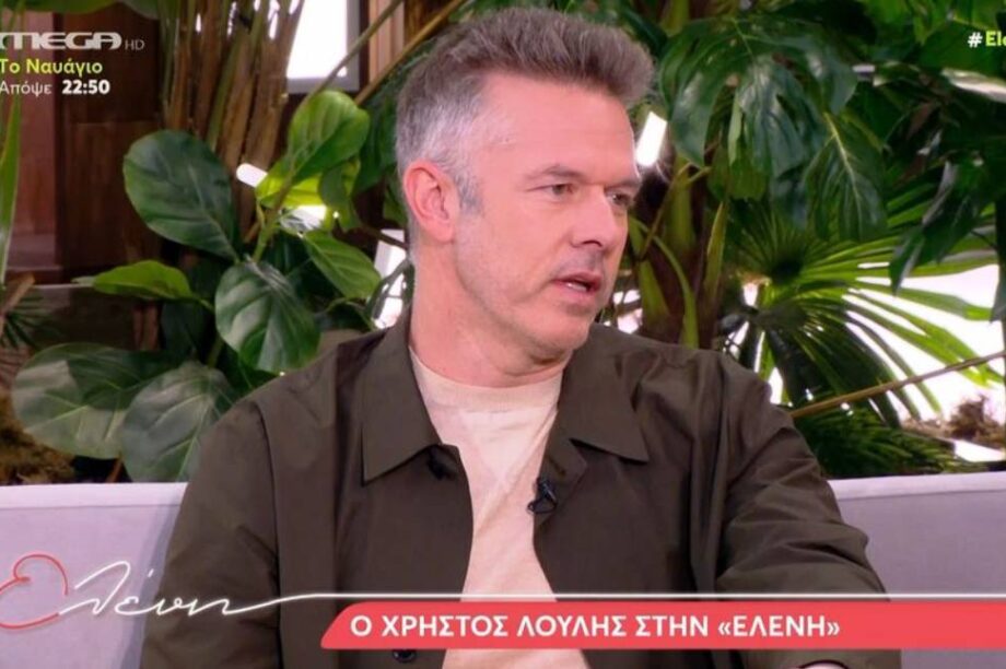 Χρήστος Λούλης