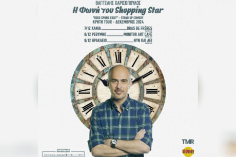 Shopping Star
