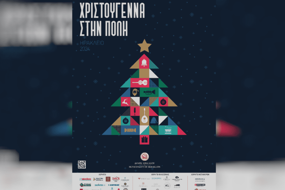 Χριστούγεννα