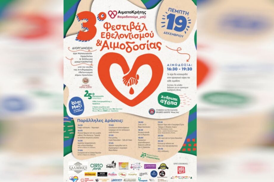 αφισα φεστιβαλ