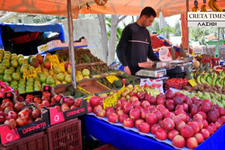 λαική αγορά Λασίθι
