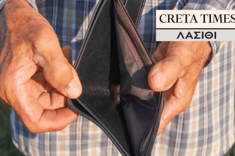 αγρότες Λασίθι