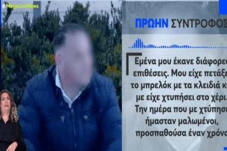 αστυνομικός