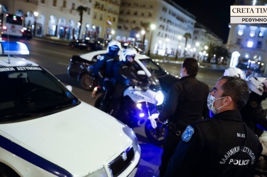 αστυνομία Ρέθυμνο