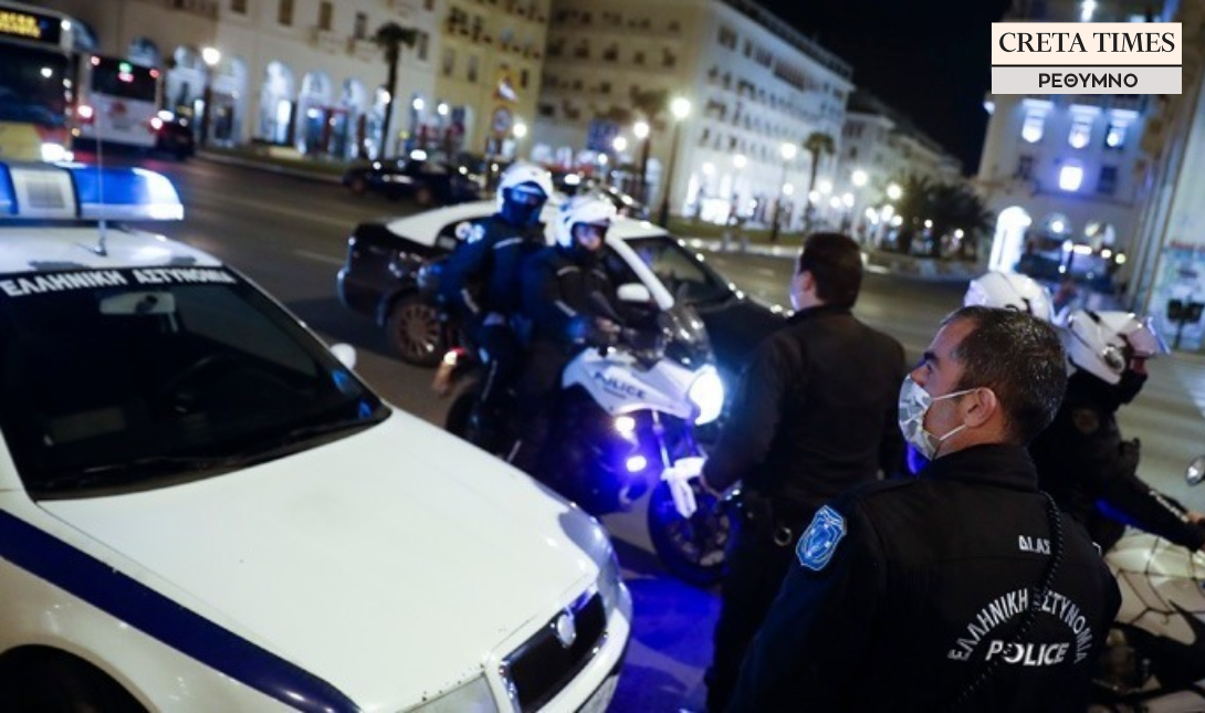 αστυνομία Ρέθυμνο