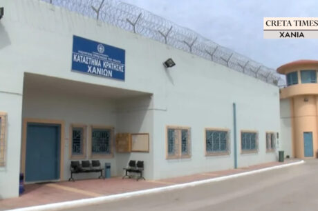 Φυλακή Αγιάς Χανίων