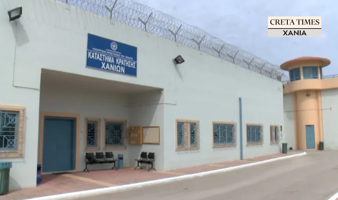 Φυλακή Αγιάς Χανίων