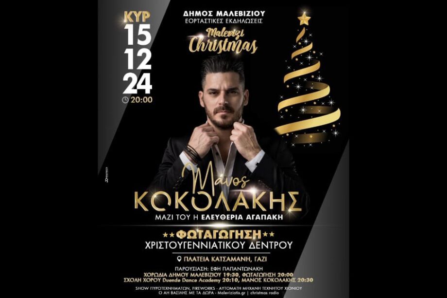 Μαλεβιζίου