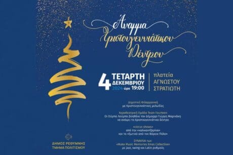 δέντρο
