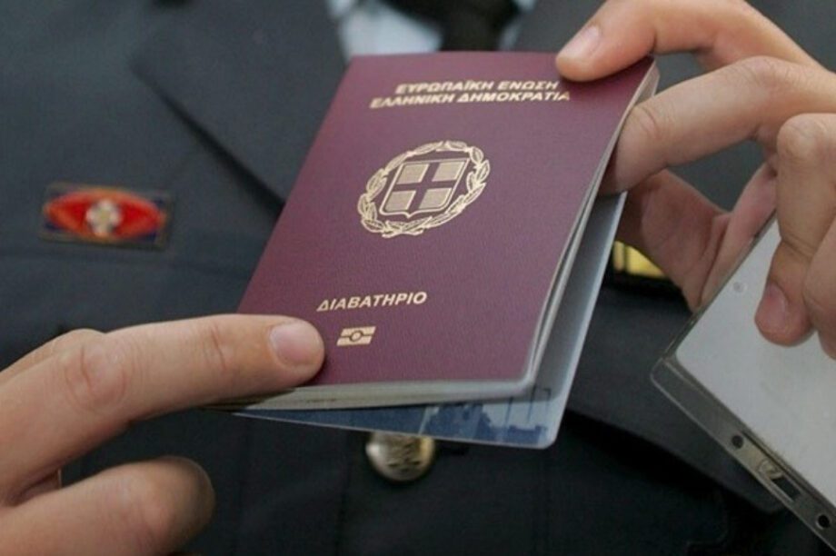 διαβατήριο