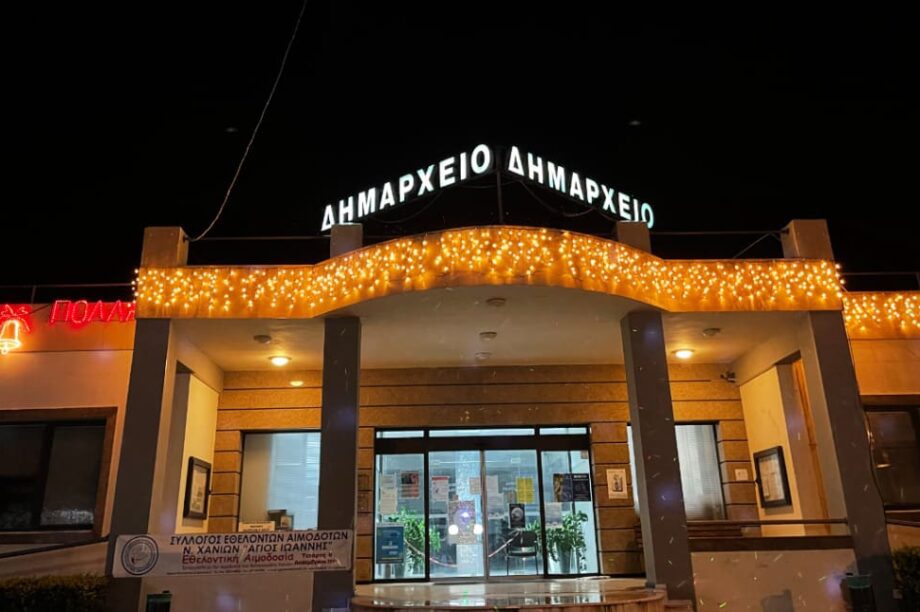 δσημος πλατανια